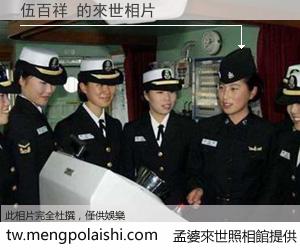 伍百祥 來世的未來相片