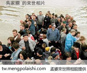 吳家嫻 來世的未來相片