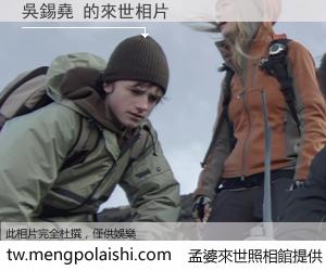 吳錫堯 來世的未來相片