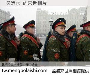 吴造水 來世的未來相片