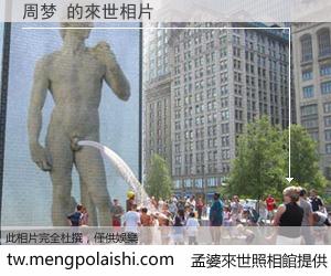 周梦 來世的未來相片