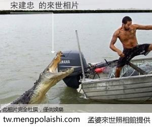 宋建忠 來世的未來相片