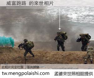 威富跑路 來世的未來相片