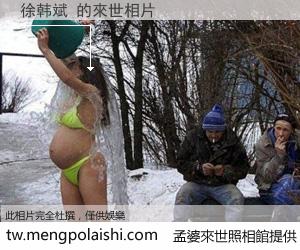 徐韩斌 來世的未來相片