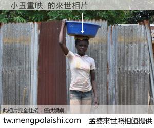 小丑重映 來世的未來相片