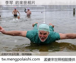 李琴 來世的未來相片