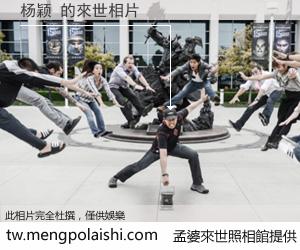 杨颖 來世的未來相片