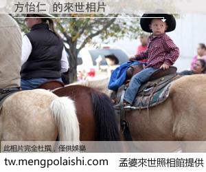 方怡仁 來世的未來相片