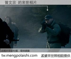 曾文宗 來世的未來相片