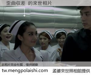 歪曲収差 來世的未來相片