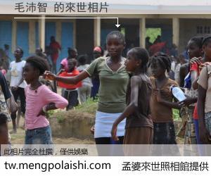 毛沛智 來世的未來相片