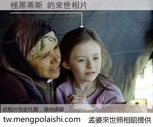 極黑蒂斯 來世的未來相片