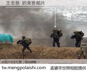 王念慈 來世的未來相片