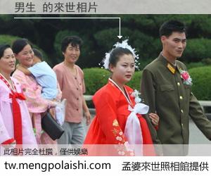 男生 來世的未來相片