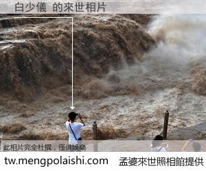 白少儀 來世的未來相片