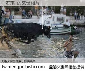 罗琪 來世的未來相片