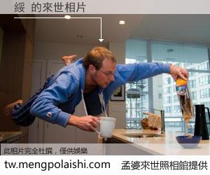 綏 來世的未來相片