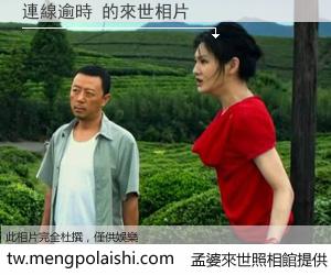 連線逾時 來世的未來相片