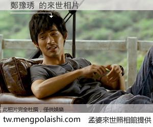 鄭豫琇 來世的未來相片