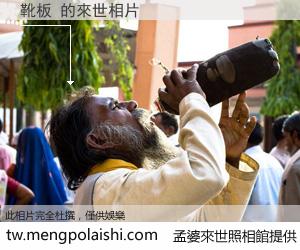 靴板 來世的未來相片