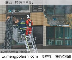 陈跃 來世的未來相片