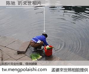 陈驰 來世的未來相片