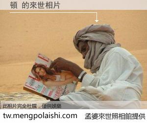 頓 來世的未來相片