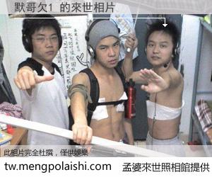 默哥欠1 來世的未來相片