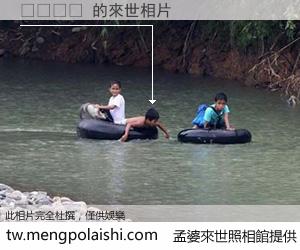 유익이란 來世的未來相片