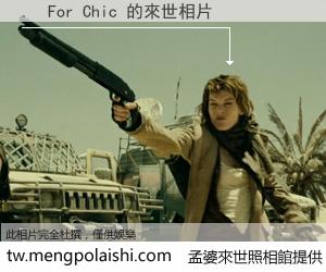 .  For Chic 來世的未來相片