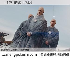 .149 來世的未來相片