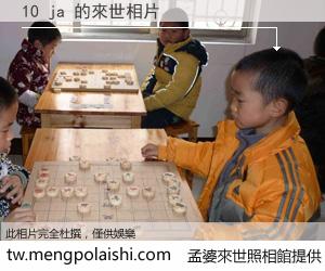 10 ja 來世的未來相片