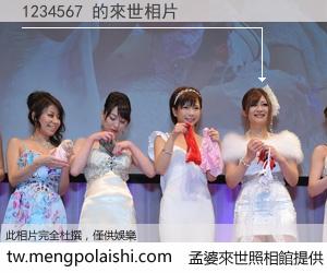 1234567 來世的未來相片