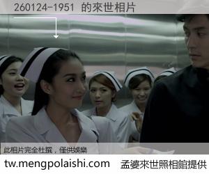 260124-1951 來世的未來相片