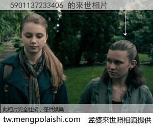 5901137233406 來世的未來相片
