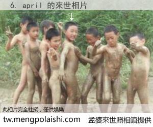 6. april 來世的未來相片