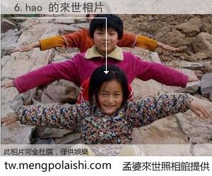 6.hao 來世的未來相片