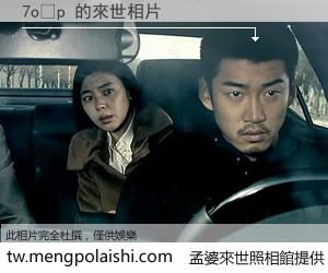 7o´p 來世的未來相片