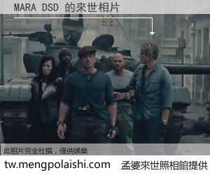 MARA DSD 來世的未來相片