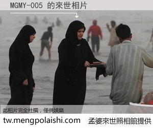 MGMY-005 來世的未來相片