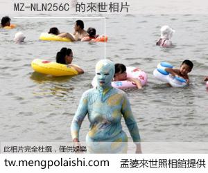 MZ-NLN256C 來世的未來相片