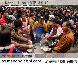 Natsuki no 來世的未來相片