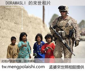 DORAMASLI 來世的未來相片