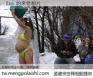 Exo 來世的未來相片