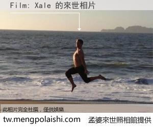 Film: Xale 來世的未來相片
