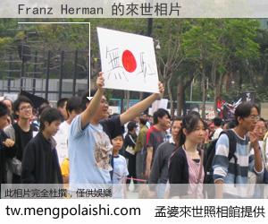 Franz Herman 來世的未來相片