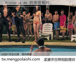 Historia de 來世的未來相片