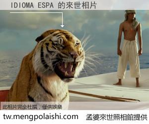 IDIOMA ESPA 來世的未來相片