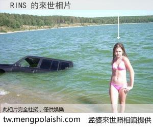 RINS 來世的未來相片