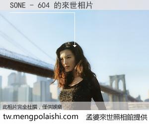 SONE - 604 來世的未來相片